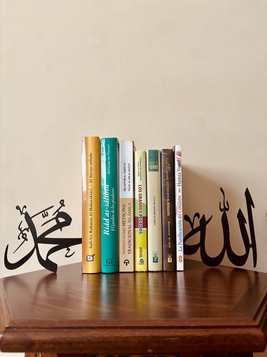 Book Stand | Allah الله · Muhammad محمد ﷺ |