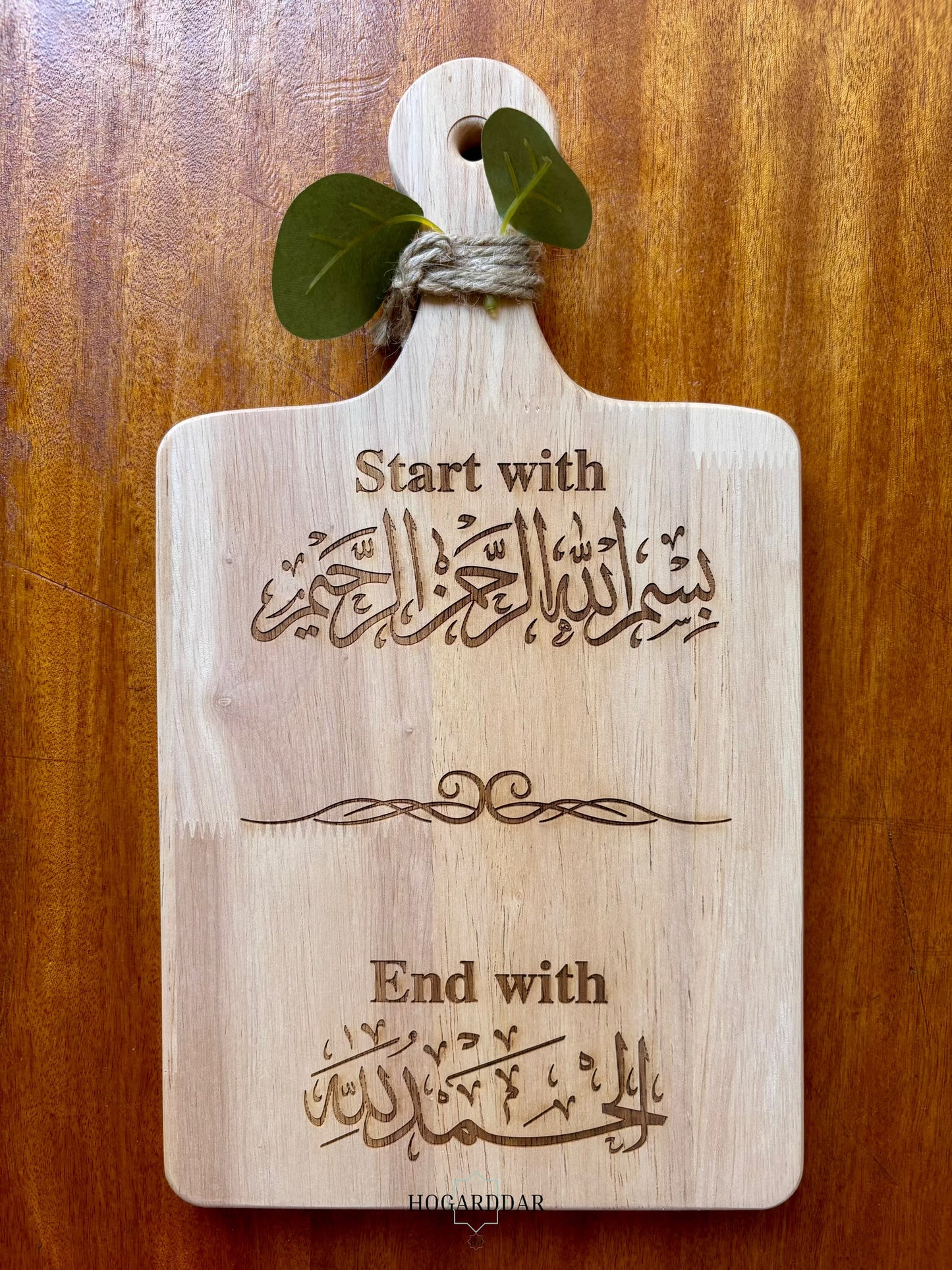 Tabla Decorativa con Grabado | Start with Bismillah · End with Alhamdulillah |
