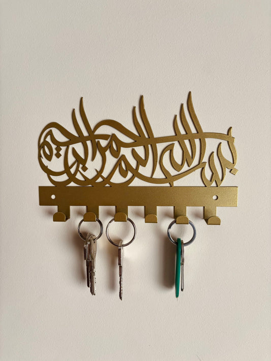 Colgador Árabe Dorado | بسم الله الرحمن الرحيم Bismillah ar-Rahman ar-Rahim |