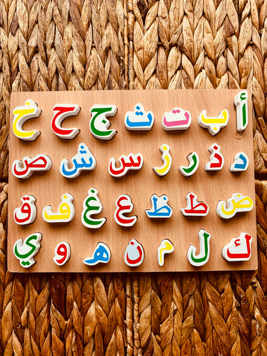 Wooden Children's Alphabet in Arabic