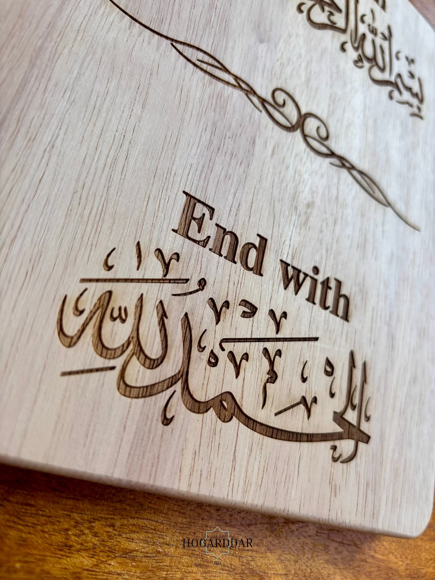 Tabla Decorativa con Grabado | Start with Bismillah · End with Alhamdulillah |