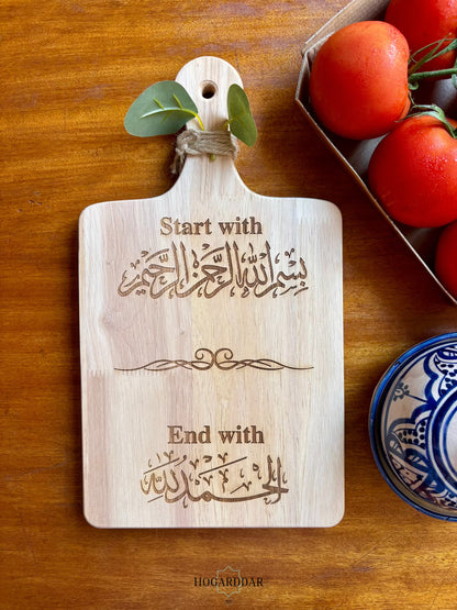 Tabla Decorativa con Grabado | Start with Bismillah · End with Alhamdulillah |