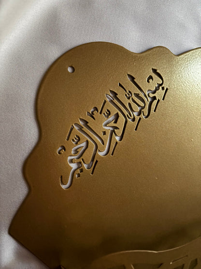 Estante de Libros Islámicos | para El Noble Corán القرآن الكريم y tesbih تَسْبِيح |
