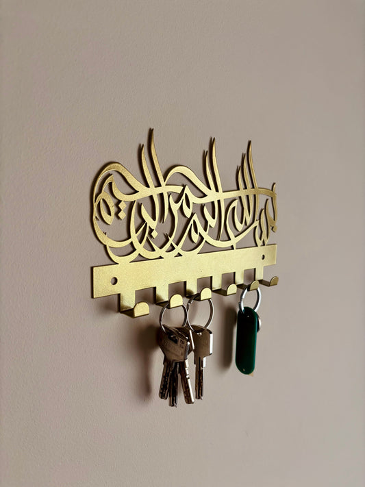 Golden Arabic Hanger | بسم الله الرحمن الرحيم Bismillah ar-Rahman ar-Rahim |