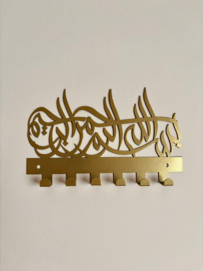 Colgador Árabe Dorado | بسم الله الرحمن الرحيم Bismillah ar-Rahman ar-Rahim |