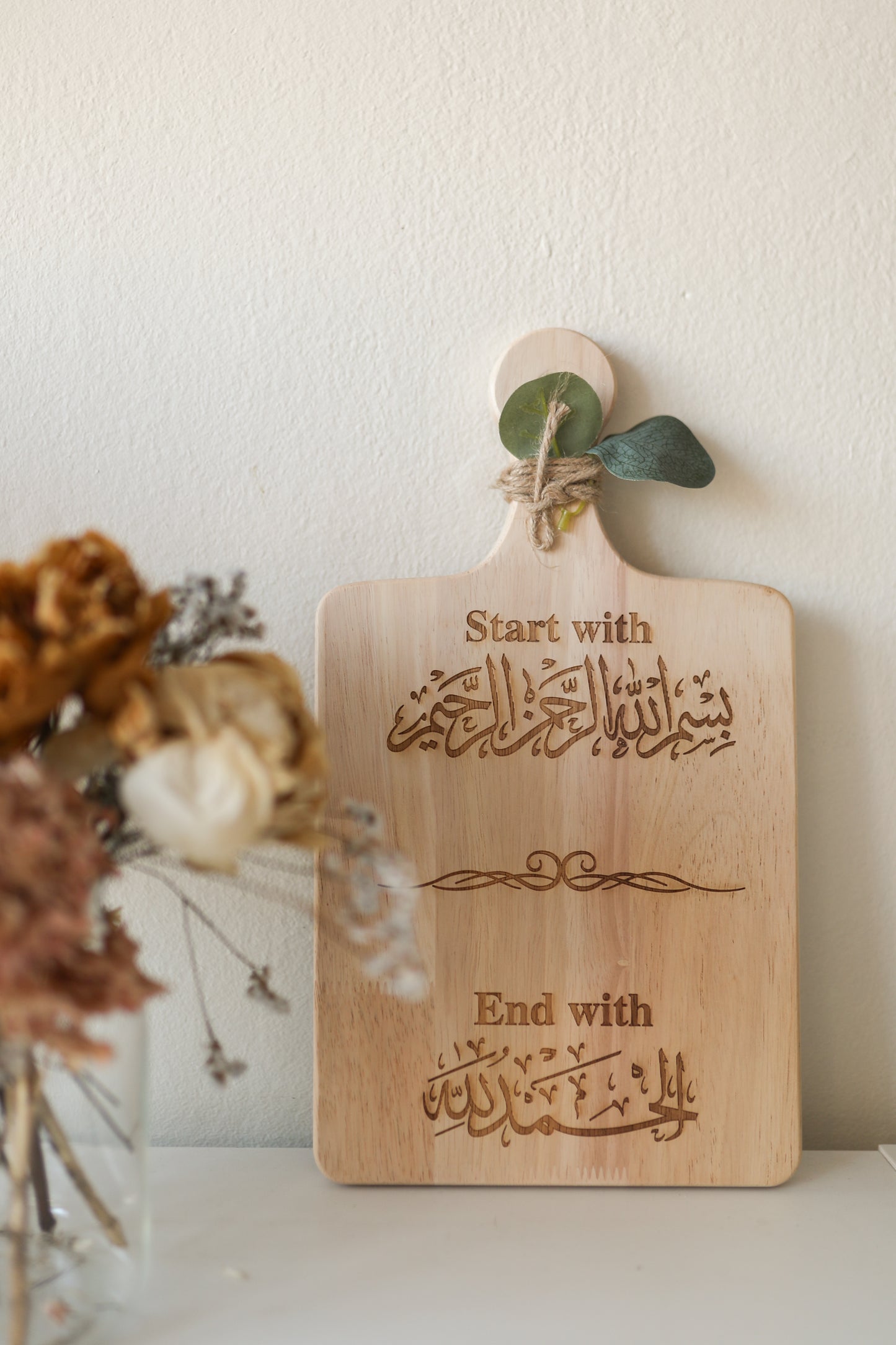 Decorative Board with Engraving | Start with Bismillah · End with Alhamdulillah |