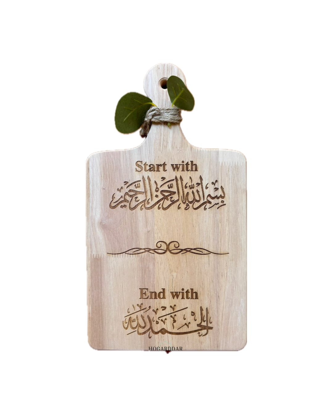 Decorative Board with Engraving | Start with Bismillah · End with Alhamdulillah |