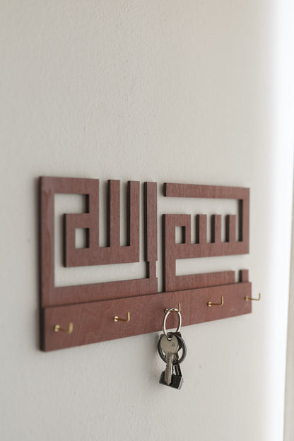 Arabic Wooden Hanger | بسم الله Bismillah |