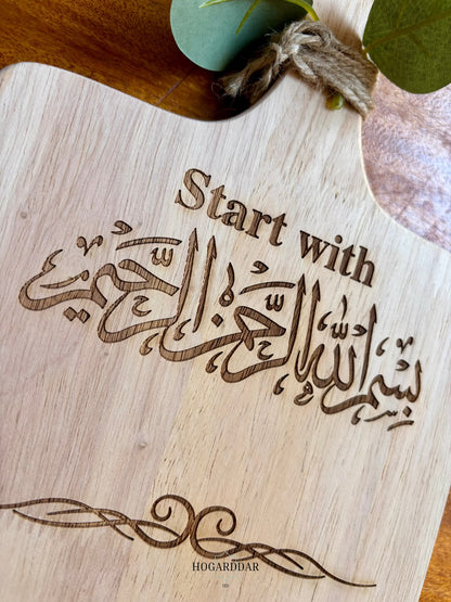 Tabla Decorativa con Grabado | Start with Bismillah · End with Alhamdulillah |