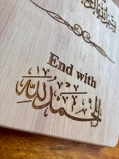 Tabla Decorativa con Grabado | Start with Bismillah · End with Alhamdulillah |