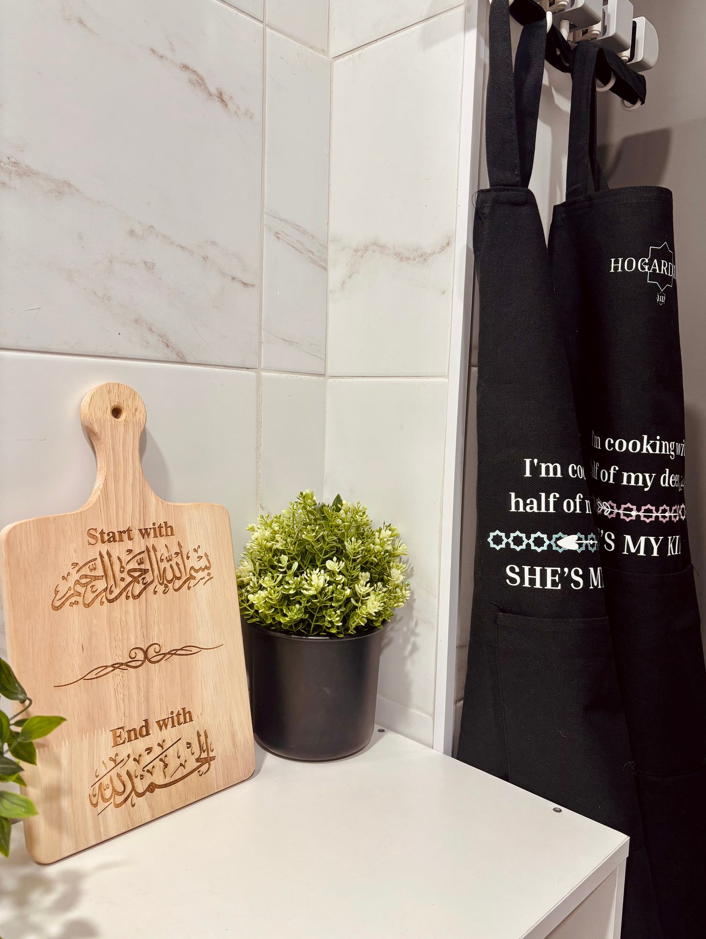 Decorative Board with Engraving | Start with Bismillah · End with Alhamdulillah |