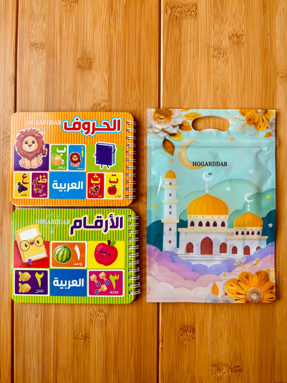 Pack libros infantiles | alfabeto árabe y números