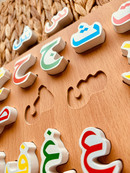 Wooden Children's Alphabet in Arabic