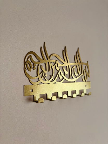 Colgador Árabe Dorado | بسم الله الرحمن الرحيم Bismillah ar-Rahman ar-Rahim |