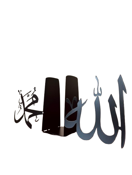 Allah الله · Muhammad محمد ﷺ | Soporte de Libros