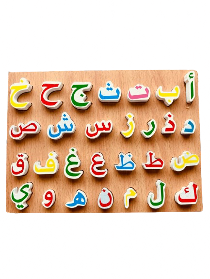 Wooden Children's Alphabet in Arabic