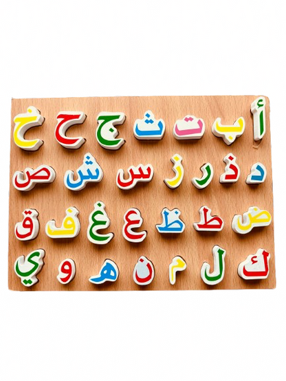Wooden Children's Alphabet in Arabic