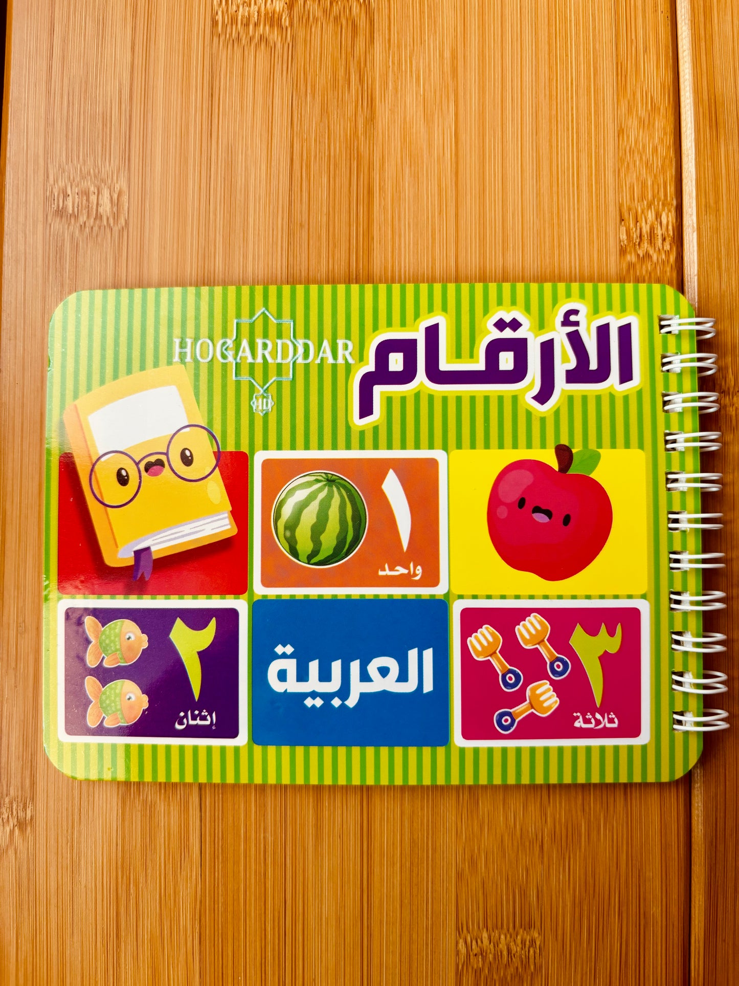 Pack libros infantiles | alfabeto árabe y números