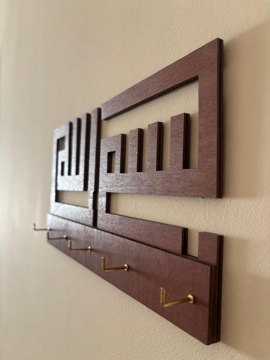 Colgador de Madera Árabe | بسم الله Bismillah |