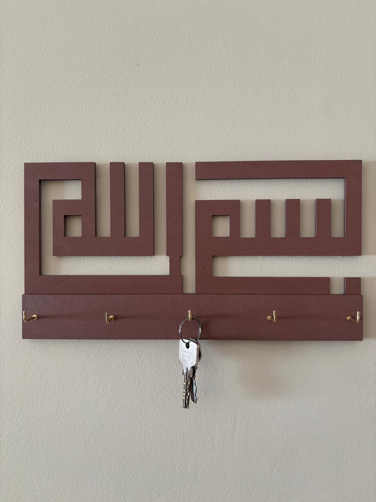 Colgador de Madera Árabe | بسم الله Bismillah |