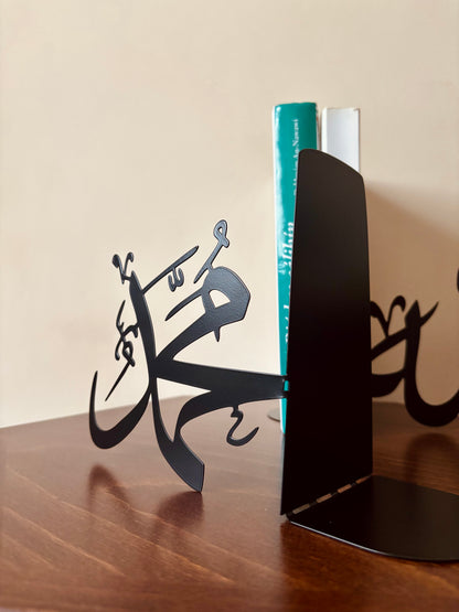 Soporte de Libros | Allah الله · Muhammad محمد ﷺ |