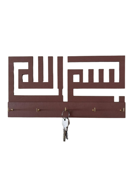 Arabic Wooden Hanger | بسم الله Bismillah |