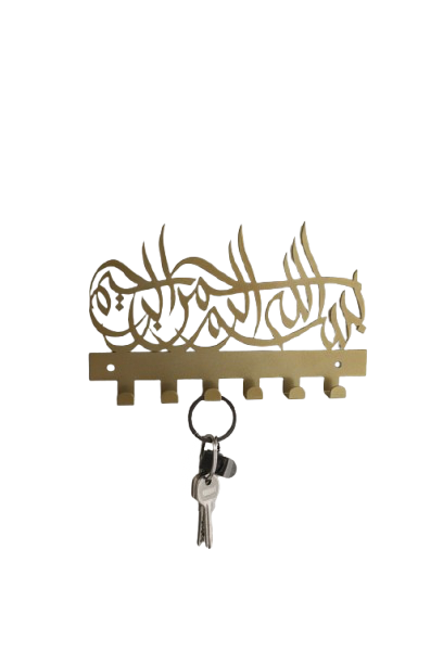 Golden Arabic Hanger | بسم الله الرحمن الرحيم Bismillah ar-Rahman ar-Rahim |