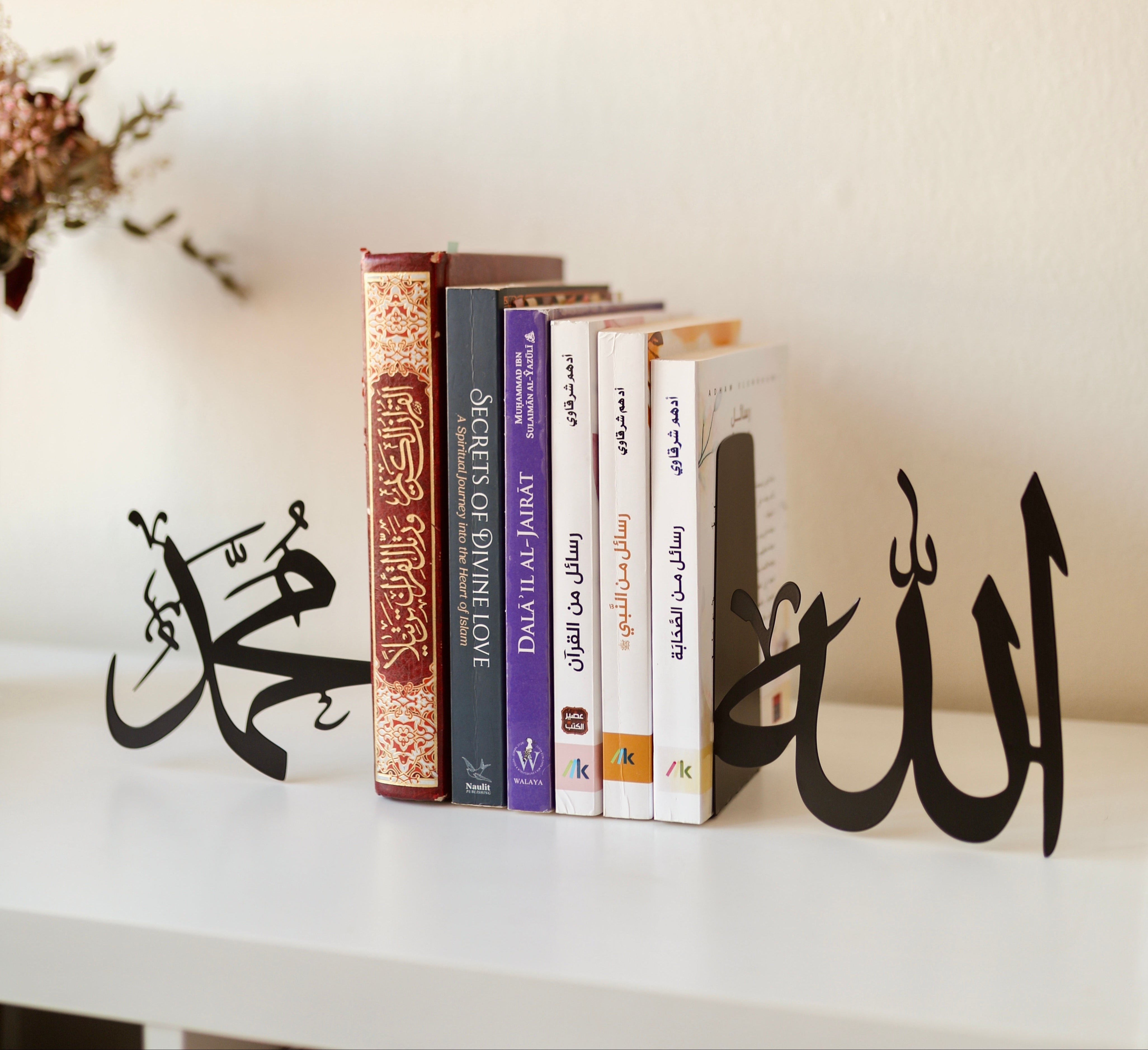 Book Stand | Allah الله · Muhammad محمد ﷺ |