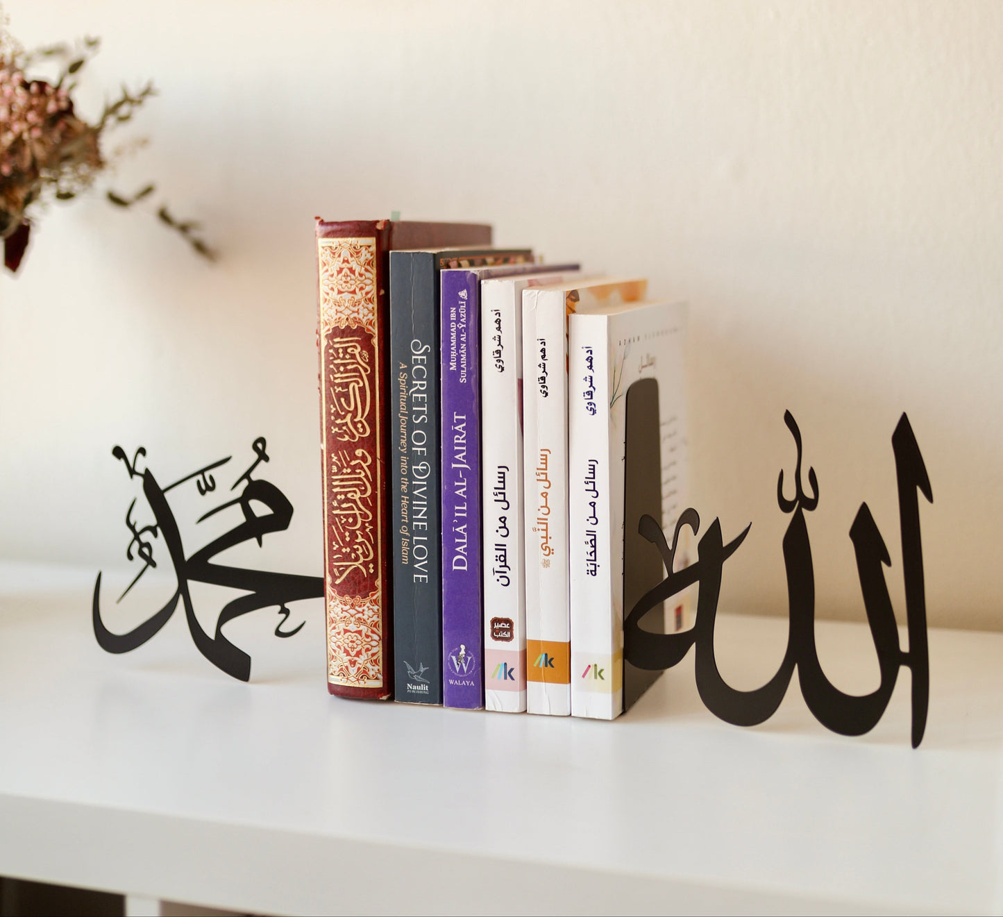 Book Stand | Allah الله · Muhammad محمد ﷺ |