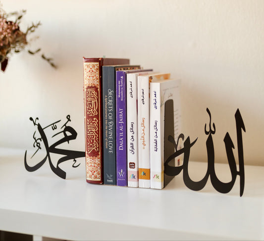 Book Stand | Allah الله · Muhammad محمد ﷺ |