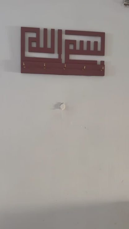 Cintre en bois arabe | Bismillah |