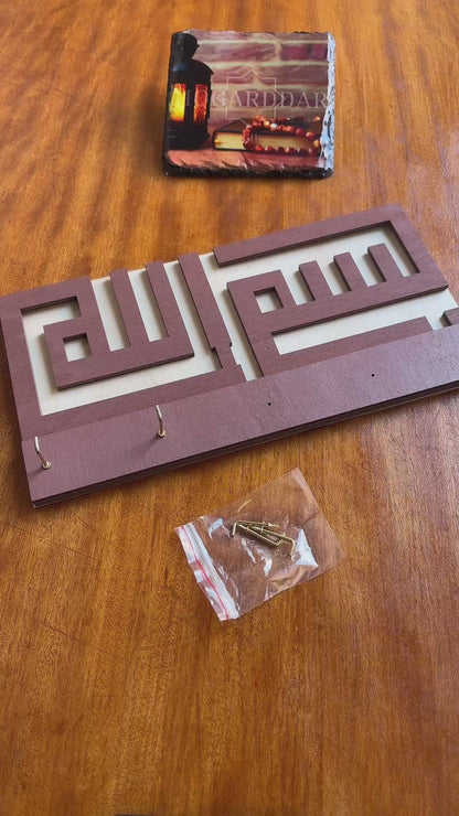 Cintre en bois arabe | Bismillah |